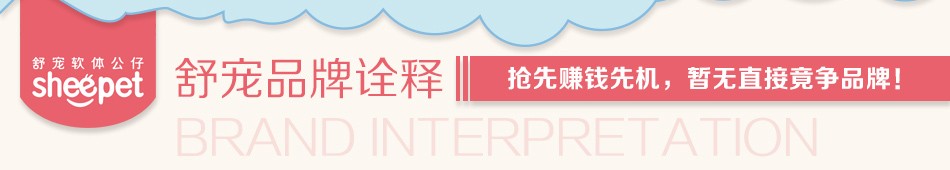 舒宠公仔 舒宠公仔