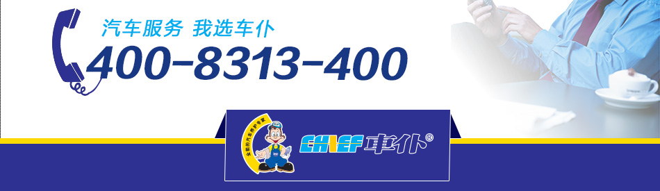 车仆汽车 车仆汽车