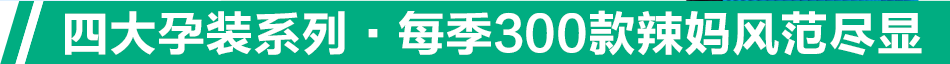 十月妈咪有喜