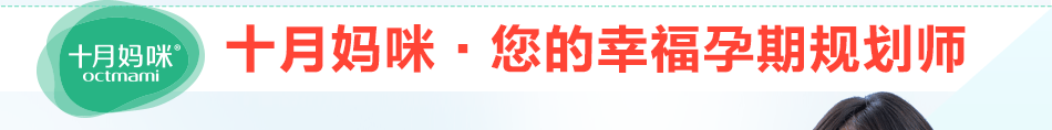十月妈咪有喜