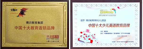清华博识少儿教育