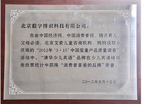 清华博识少儿教育