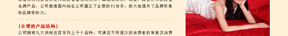 博爱家纺
