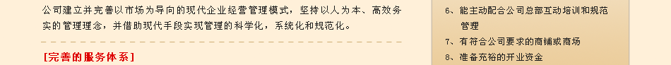 博爱家纺