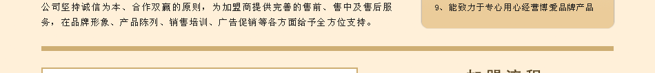 博爱家纺