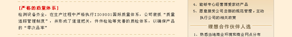 博爱家纺