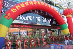 博爱家纺