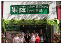 欧美雅洁果蔬美容 欧美雅洁果蔬美容
