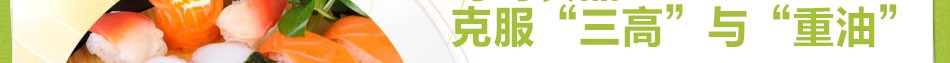 缘喜外带寿司 缘喜外带寿司