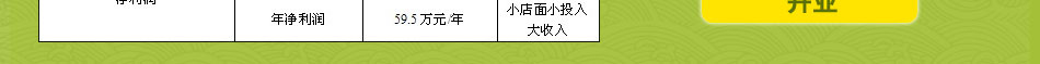 缘喜外带寿司 缘喜外带寿司