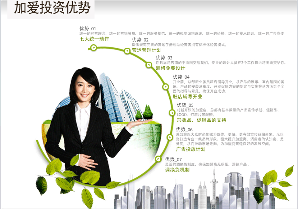 东磁加爱净水器