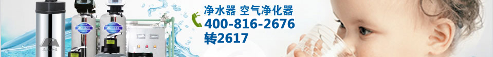 东磁加爱净水器