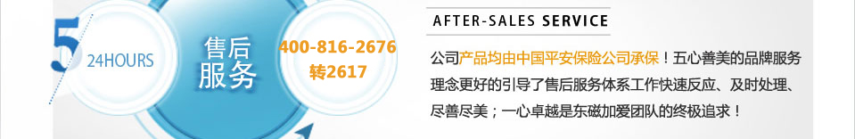 东磁加爱净水器