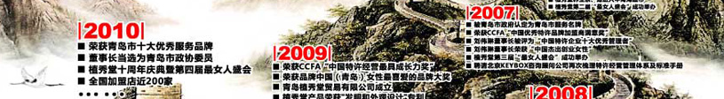 植秀堂