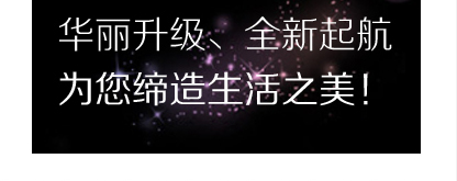 越龙家纺