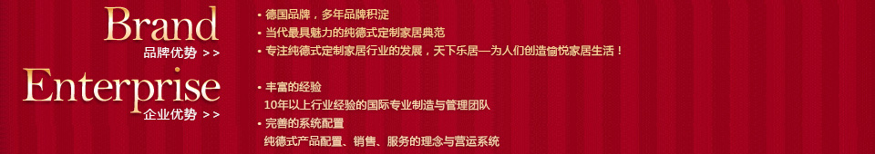 柯拉尼家居