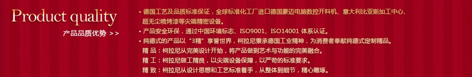 柯拉尼家居