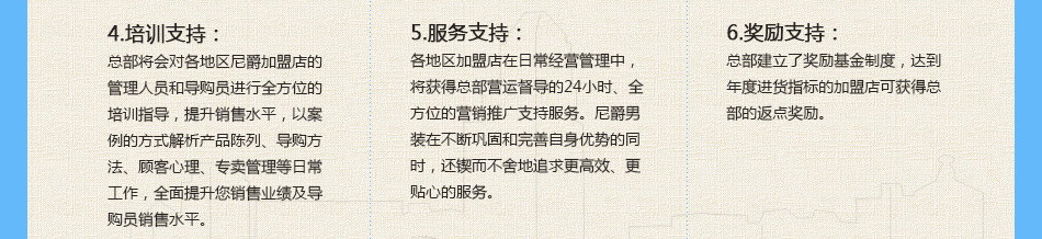 尼爵男装 尼爵男装