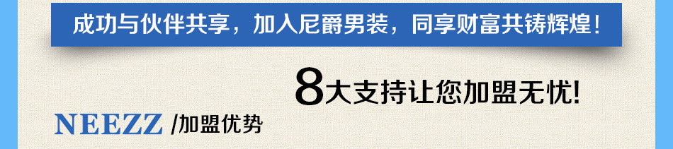 尼爵男装 尼爵男装