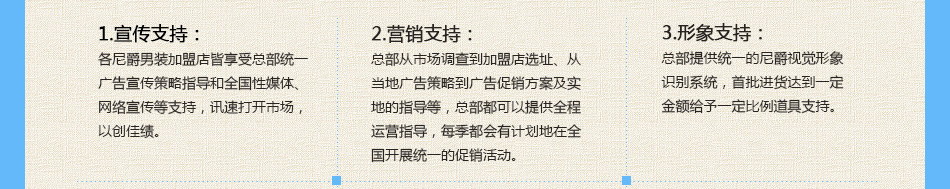 尼爵男装 尼爵男装