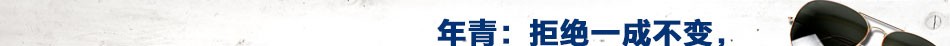 非特主题酒店-年青：拒绝一成不变