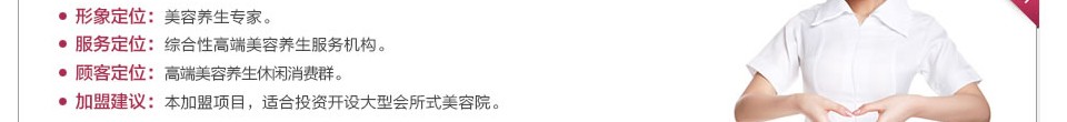 百莲凯美容 百莲凯美容