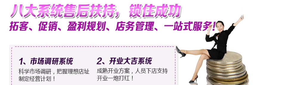 百莲凯美容院加盟