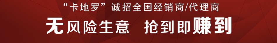卡地罗饰品 卡地罗饰品