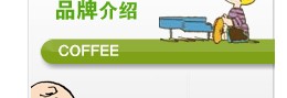 查理布朗咖啡