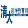 清大远程教育网品牌logo