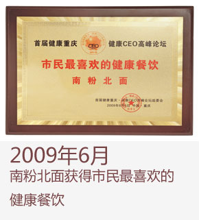 南粉北面中式快餐