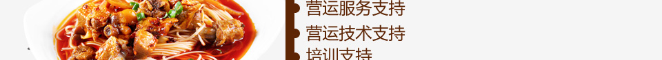 南粉北面中式快餐