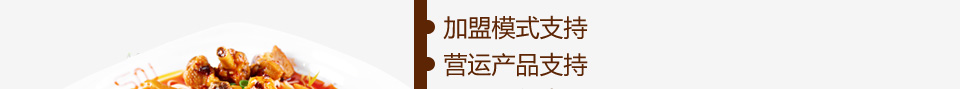 南粉北面中式快餐