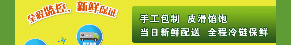 吉祥馄饨当日新鲜配送