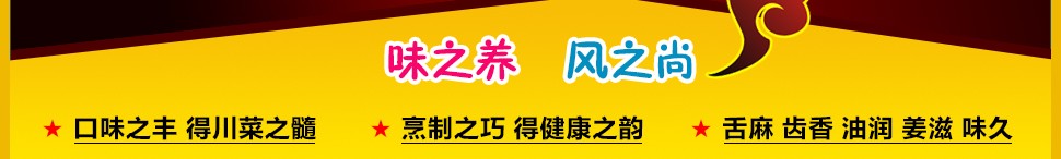 重庆铁锅门