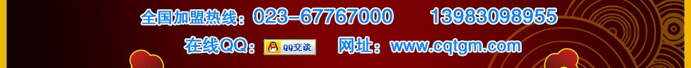重庆铁锅门
