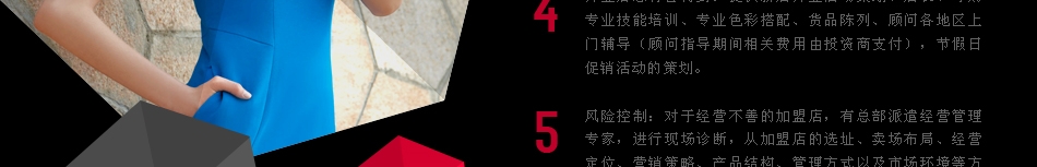 例格女装