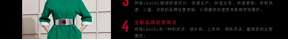 例格女装