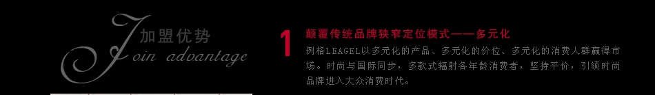 例格女装