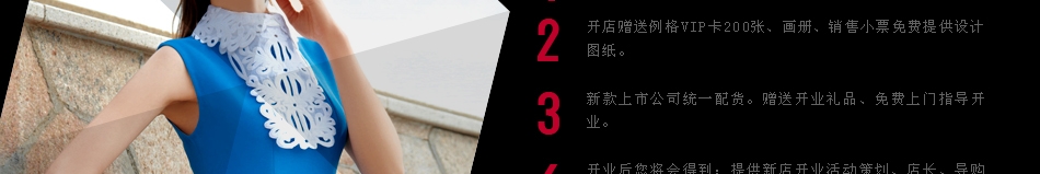 例格女装
