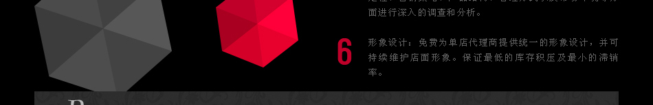 例格女装