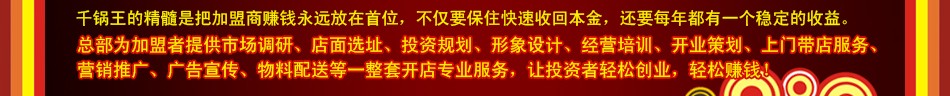 千锅王特色干锅