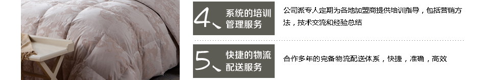 博洋家纺 博洋家纺
