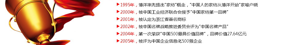博洋家纺 博洋家纺