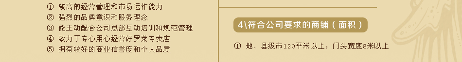 罗莱家纺 罗莱家纺