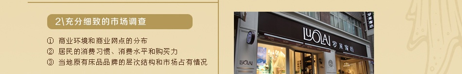罗莱家纺 罗莱家纺