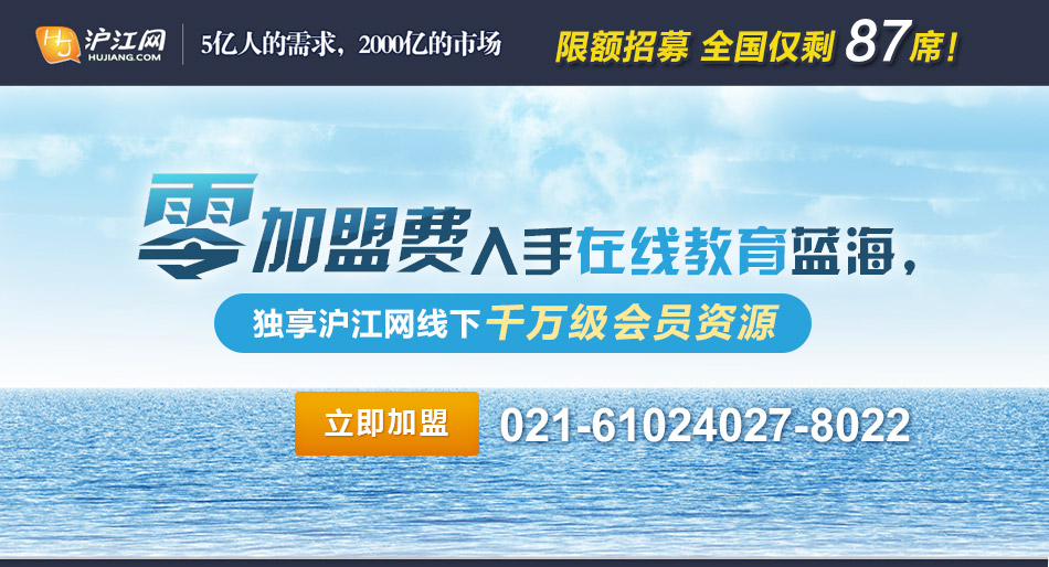 沪江网外语 沪江网外语