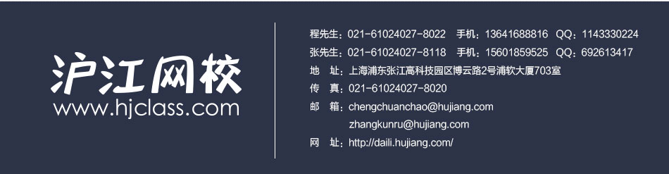 沪江网外语 沪江网外语