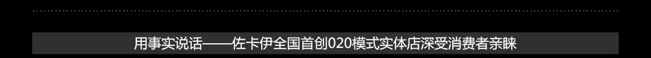 佐卡伊