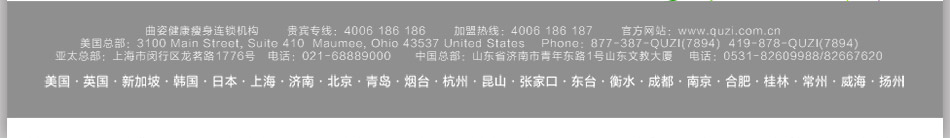 曲姿瘦身 曲姿瘦身